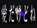 歌いました バッドオンリーユー【寺田。】