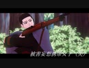 【金カムMMD】被害妄想携帯女子（笑）【尾形誕】
