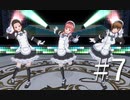 【ボイスロイド実況】カスタムオーダーメイド3D2（第7回）