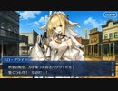 FGO古参マスターが懐かしみながらシナリオパートを実況プレイ　イ・プルーリバス・ウナム編part8