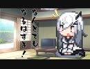 隣人のアリアルさんとミリアルさん　268『立ち絵変更：梓音しおん式』