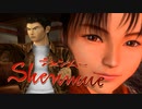 シェンムーってどんな意味？【Shenmue(シェンムー)HD版】実況プレイ part01