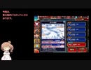 【千年戦争アイギス】第34回No.1ガバ王子決定戦 偽りの魔群 神級EX【リベンジ】