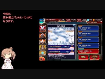 【千年戦争アイギス】第34回No.1ガバ王子決定戦 偽りの魔群 神級EX【リベンジ】