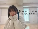 【ゆきき】もーいいかい【踊ってみた】