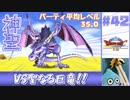 【ゆっくり実況】ドラゴンクエスト8　やりこみ実況プレイ　part42【3DS版】
