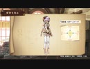 【実況です】ソフィーのアトリエ【Part73】