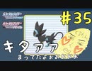 ずっとほしかったwwwそのあとも続いて..癖の強い女が実況プレイする【ポケットモンスター　シャイニングパール　パート35】