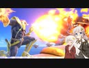 【VOICEROID実況】あかり姉妹とウナのスマブラ日誌 17日目【スマブラSP】