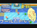 4つ目のジムリーダーの仮面wwwww 癖の強い女が実況プレイする【ポケットモンスター　シャイニングパール　パート36】
