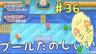 4つ目のジムリーダーの仮面wwwww 癖の強い女が実況プレイする【ポケットモンスター　シャイニングパール　パート36】