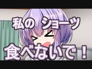 【ソフトウェアトーク劇場】雫ちゃんのショーツを食べるだけの動画
