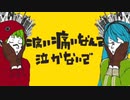 マトリョシカ/弖汰【歌ってみた】