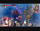 w特技は草を生やすことですw 草70本目 vs 玉藻