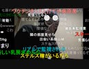 【暗黒放送】新型コロナウイルス検査が現在無料で検査やり放題の件放送　その１【ニコ生】