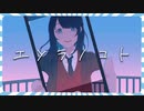 青春を描いた『エソラノコト』で鳥肌たった #前編