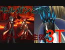 【#FGO】幼き軍師たちと学ぼう【復刻レディ・ライネスの事件簿】【case.車上のお茶会】