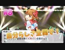 【ナナシス】アイドルの時代を再建する初見実況プレイ Part8【Tokyo 7th シスターズ】