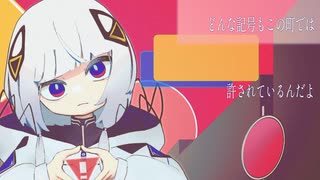 symbol feat.可不 CeVIO AI オリジナル