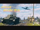 ❖youtube同時放送1/22Archive【ENLISTED】チケットの仕様が変わったと聞いて【エンリステッド】