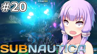 【Subnautica】#20 ゆかりさんは海洋惑星の深淵をのぞきます【VOICEROID実況】
