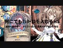 聖典パラディンでもミュタに頼りきりなヤツ【ハースストーン】