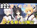 【実況】乙女の恋はしのぶれど 千恋＊万花(Steam版)をやりまSHOW part22