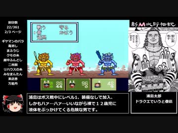 [新桃太郎伝説]段上昇で何かがランダム封印_Part5[ゆっくり実況]