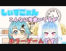 可愛い女の子が『しぃずごぉん』