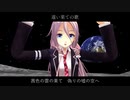 遠い果ての歌 feat. IA AI SONG -ARIA ON THE PLANETES- CeVIO AI