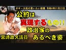 公約は実現するもの！　ボギー大佐の言いたい放題　2022年01月22日　21時頃　放送分