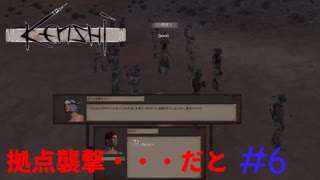 「Kenshi」 一般人の開拓日記#6【折角の拠点に襲撃が！、畑の邪魔するなっ】