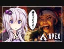 【ApexLegend】ぽんこつゆかりさんがキャラ縛りプレイをするようですよ？【VOICEROID実況】