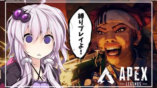 【ApexLegend】ぽんこつゆかりさんがキャラ縛りプレイをするようですよ？【VOICEROID実況】