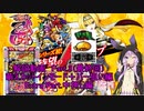 戦国乙女 Type-A 解説動画 Part3 (バー狙い編)＋おまけ（中押し編）