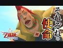 【スカイウォードソードHD】大空と大地とはじまりの物語＃２２【ゼルダの伝説】