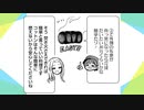 【漫画】二次元の過剰摂取ですべての⼈間が美少⼥に⾒える人間がグルメを求めて....!? コミックス『鍋に弾丸を受けながら』【CV：武内駿輔、中田譲治】【ボイスコミック】