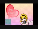 【翻訳】BugFablesエイプリルフール版