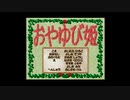 てれび紙芝居 Vol.1　親指姫（TV KAMISHIBAI Vol.1 Thumbelina）