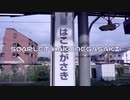 SCARLET HAKONEGASAKI 【箱根ヶ崎駅】