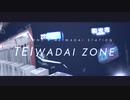 TEIWADAI ZONE(平和台駅×TEI ZONE）