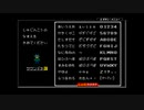 妖怪道　サウンドテストモード（ Youkaidou etc 5 ）