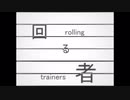 【ポケスペ 】回る者-rolling trainers-【歌ってみた】