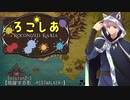 【卓M@s】ろこしあ -ROCONIZED RAXIA-　Session 2-1【SW2.5】
