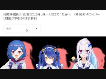 【にじさんじ共通テスト2022】にじさんじ内での推しを答える西園チグサと天宮こころとリゼ・ヘルエスタ【にじさんじ切り抜き】