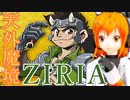 【a.i.voice足立レイ実況】Xbox360天外魔境ZIRIA その7