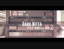 DARK NITTA