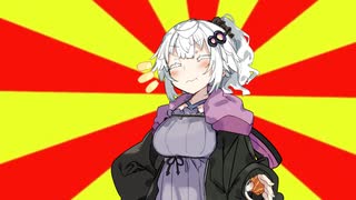 #VOICEROIDクソダジャレ部　チューインガム