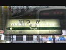 YOUKAI TSUGA ZONE