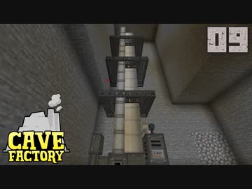 石の中で歯車工業Part9【CaveFactory】